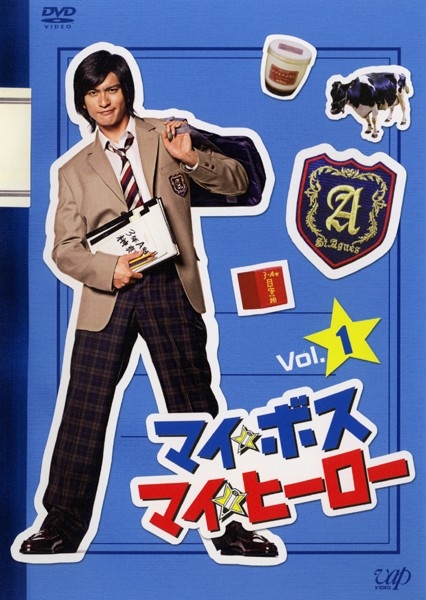 我的老大、我的英雄 (2006) 海报