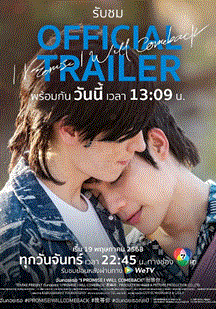 我等你 (2025) 海报