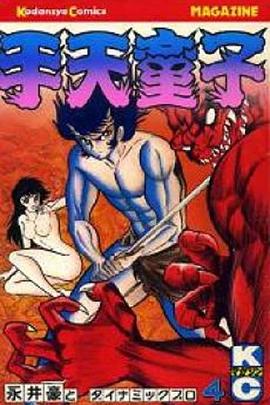 手天童子 降魔の章 (1990) 海报