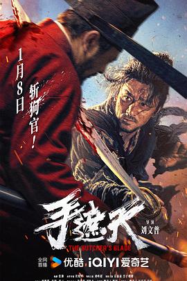 手遮天 (2026) 海报