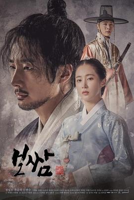 打包袱：盗取命运 (2021) 海报