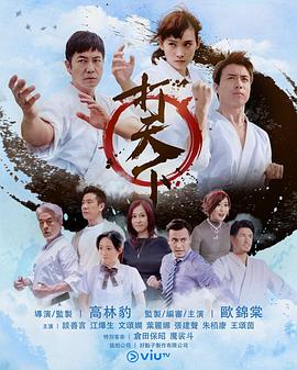 打天下国语 (2020) 海报