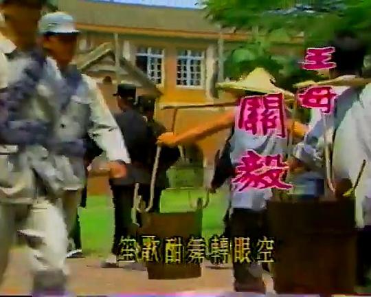 扬子江风云 (1986) 海报
