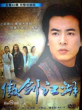 把酒问青天 (2005) 海报