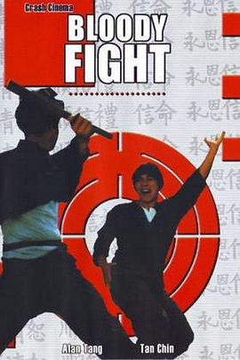 拳斗 (1972) 海报