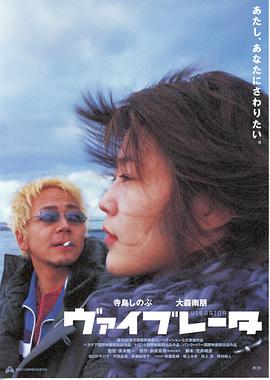振荡器 (2003) 海报