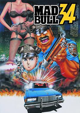 捍卫双警34 (1990) 海报
