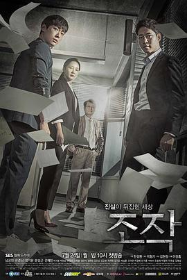 操控 (2017) 海报