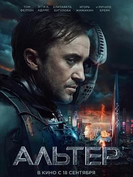 改造 (2025) 海报