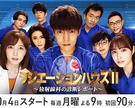 放射治疗室第2季 (2021) 海报