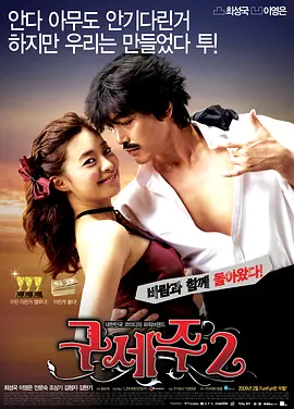 救世主2：出租车司机[电影解说] (2009) 海报