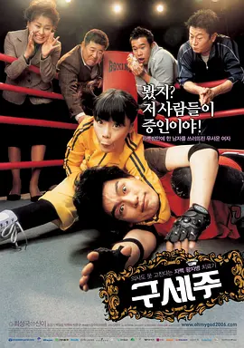 救世主[电影解说] (2006) 海报