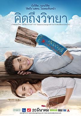 教师日记2014 (2014) 海报