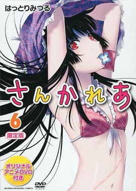 散华礼弥OAD2 (2012) 海报