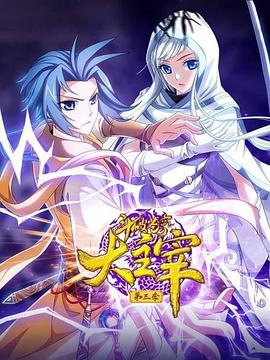 斗破苍穹之大主宰第四季 (2021) 海报