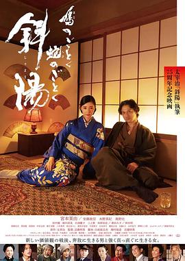 斜阳 (2022) 海报