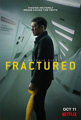 断裂 (2019) 海报