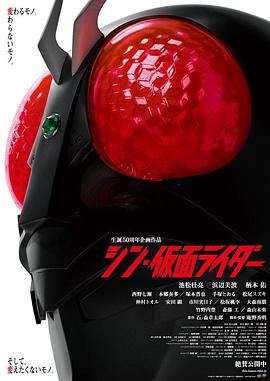 新·假面骑士 (2023) 海报