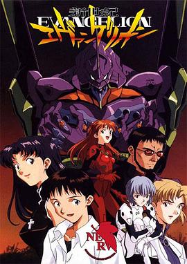 新世纪福音战士新剧场版. 破 (1995) 海报
