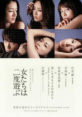 新熟女时代 (2010) 海报