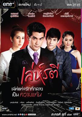 新美人计国语 (2015) 海报