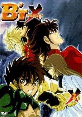 新钢铁神兵 (1997) 海报