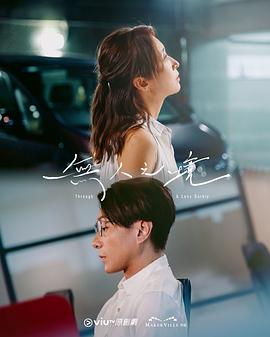 无人之境粤语 (2024) 海报