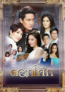 无忧的天堂 (2012) 海报