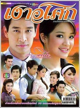 无忧花开 (2008) 海报
