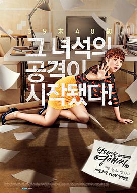 无理的英爱小姐第15季 (2016) 海报