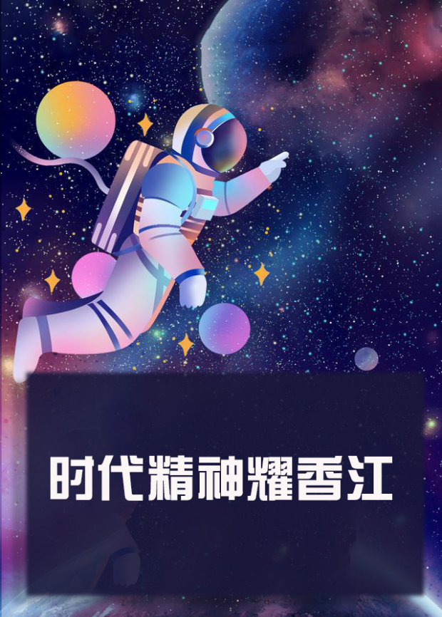 时代精神耀香江 (2022) 海报