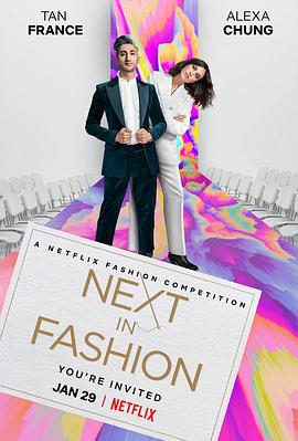 时尚的未来第一季 (2020) 海报