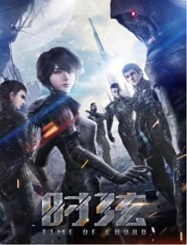 时弦 (2017) 海报