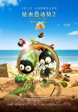 昆虫总动员2——来自远方的后援军 (2018) 海报