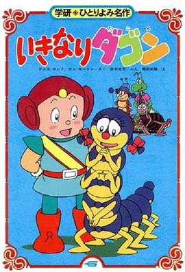 昆虫战士 (1988) 海报