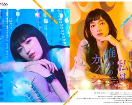 明天、我会成为谁的女友特别篇 (2023) 海报