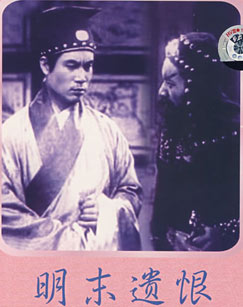 明末遗恨 (2010) 海报