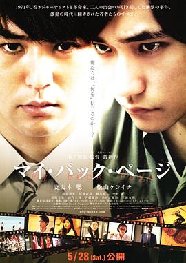 昔日的我 (2011) 海报