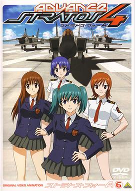 星空防卫队 Advance (2005) 海报