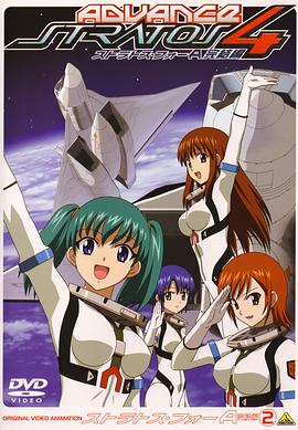 星空防卫队 Advance 完结篇 (2006) 海报