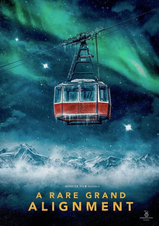 星缘奇遇 (2023) 海报