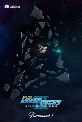 星际迷航：下层舰员第三季 (2022) 海报