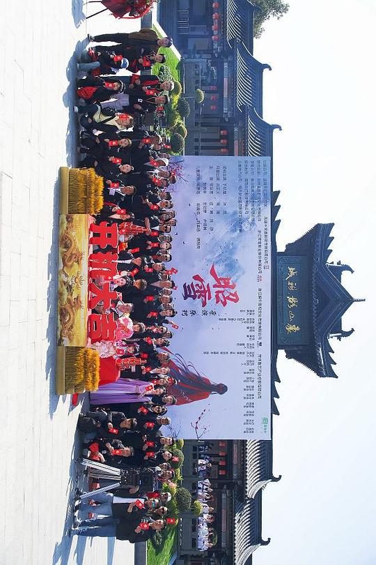 昭雪2025 (2025) 海报