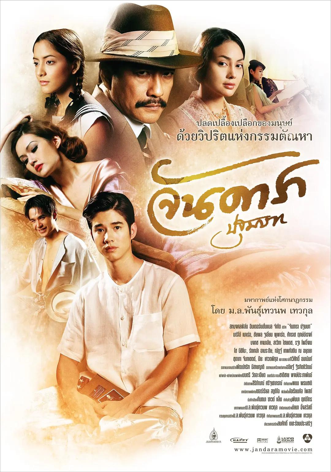 晚娘2012(上) (2012) 海报