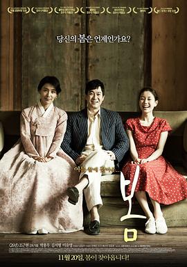 晚春 (2014) 海报