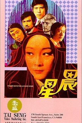 晨星1975 (1975) 海报