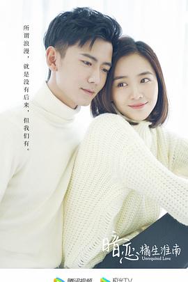 暗恋橘生淮南2019 (2019) 海报
