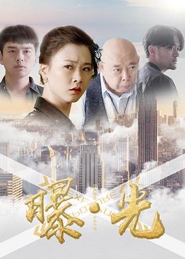 曝·光 (2020) 海报