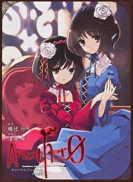 替身Another OVA (2012) 海报