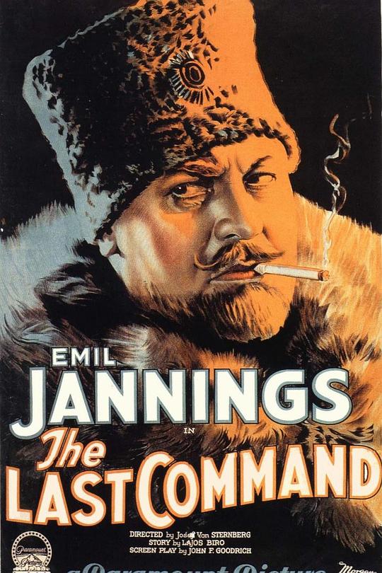 最后命令 (1928) 海报